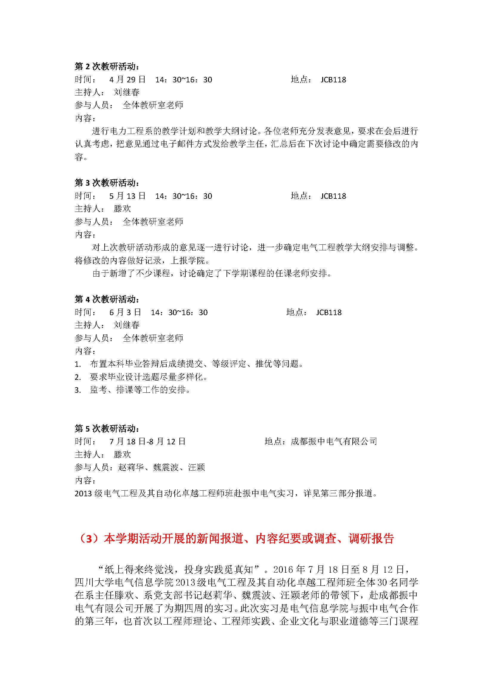 同人色情小说
