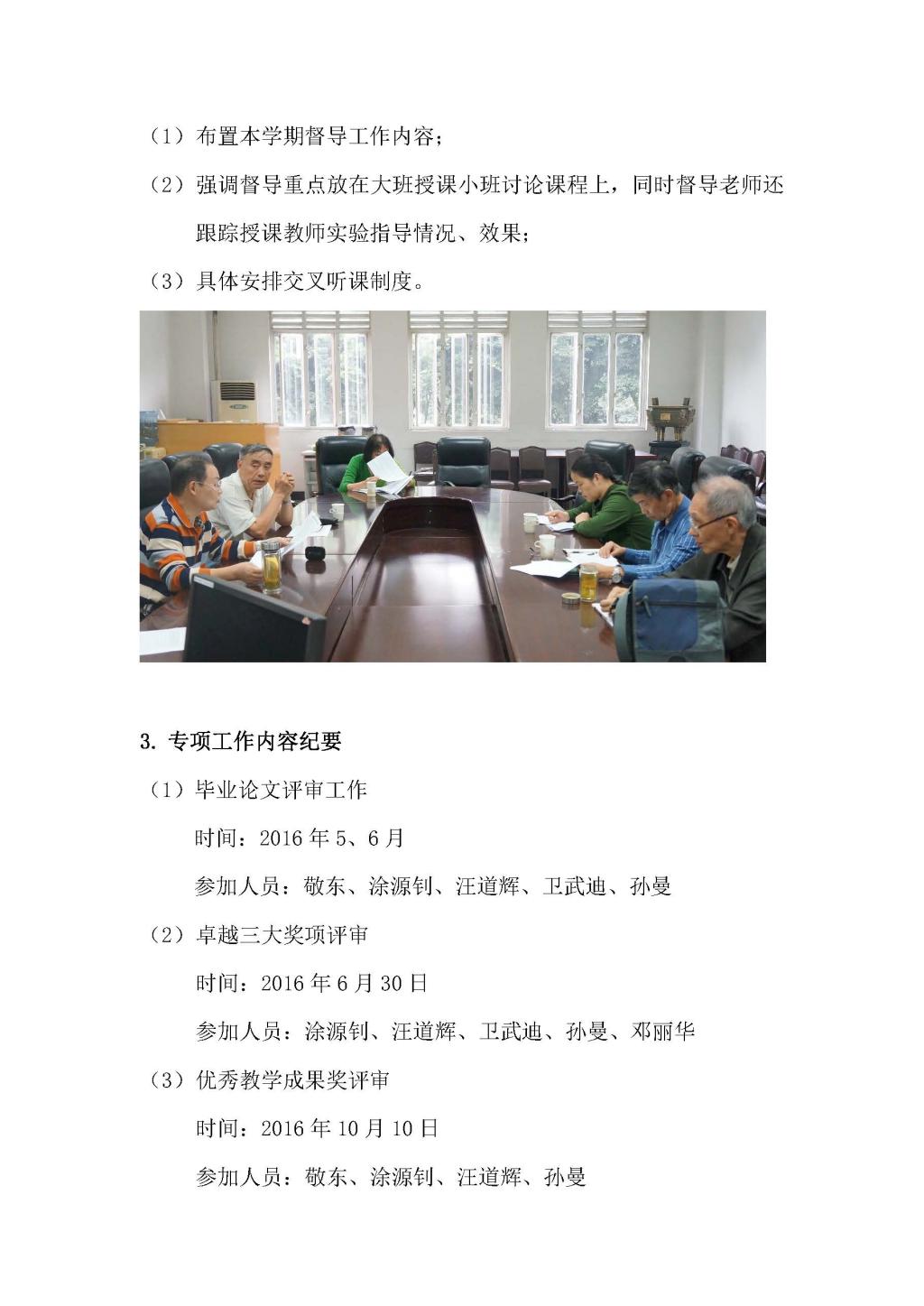 同人色情小说