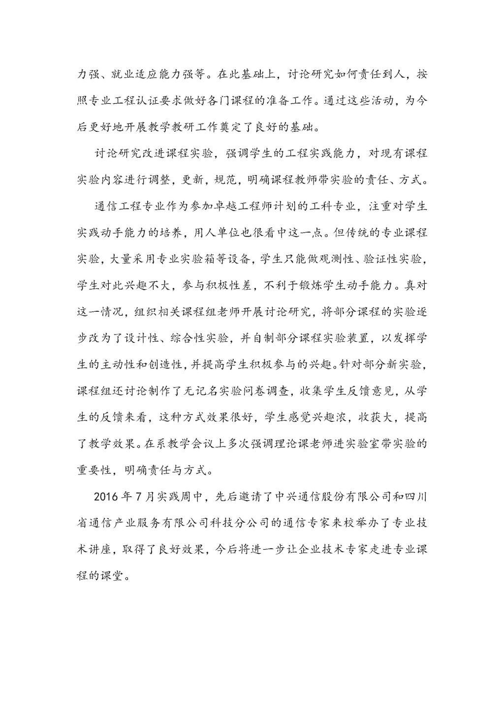 同人色情小说