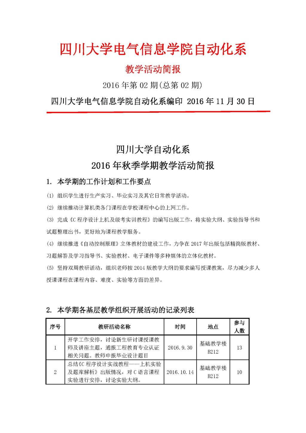 同人色情小说
