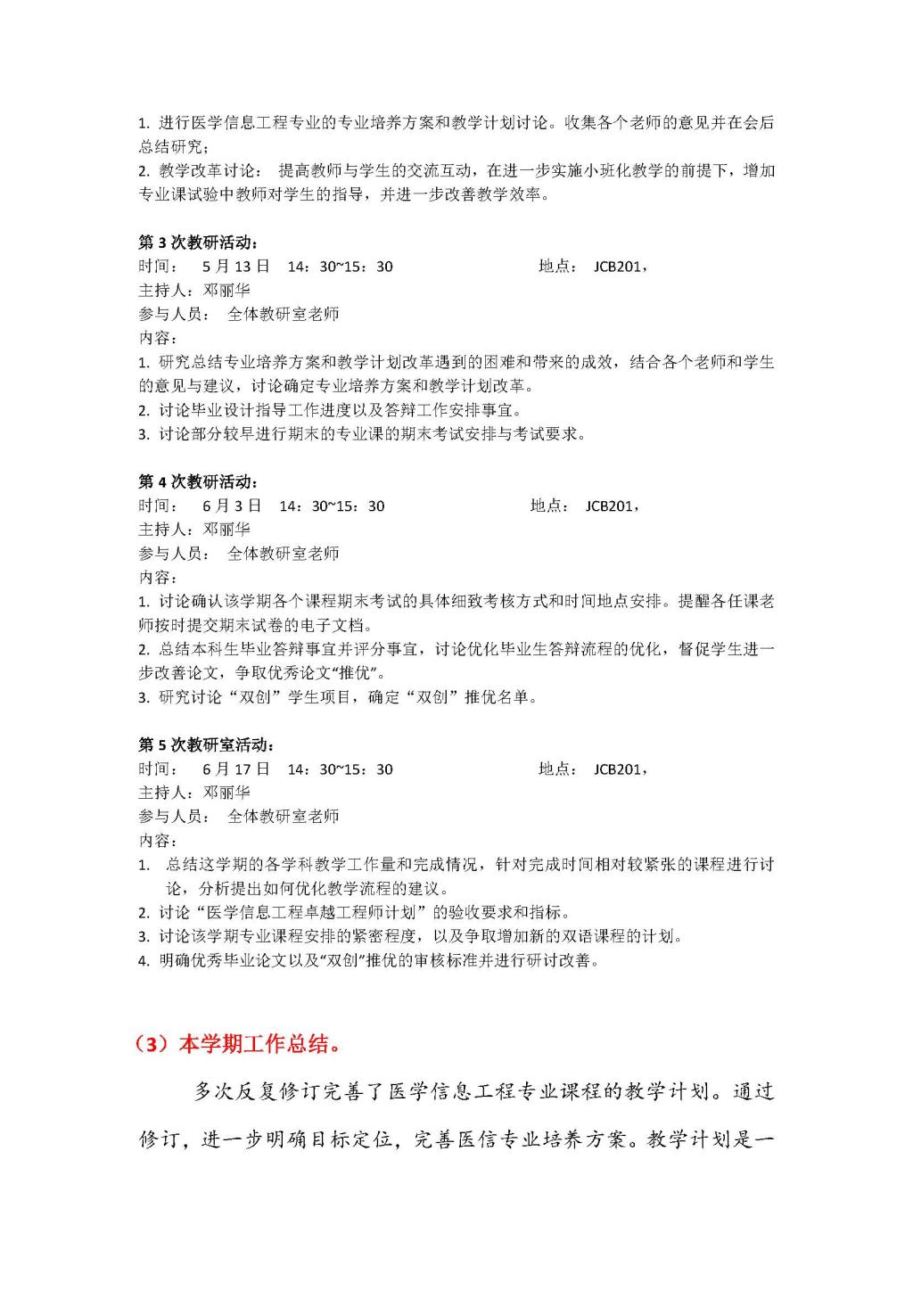同人色情小说