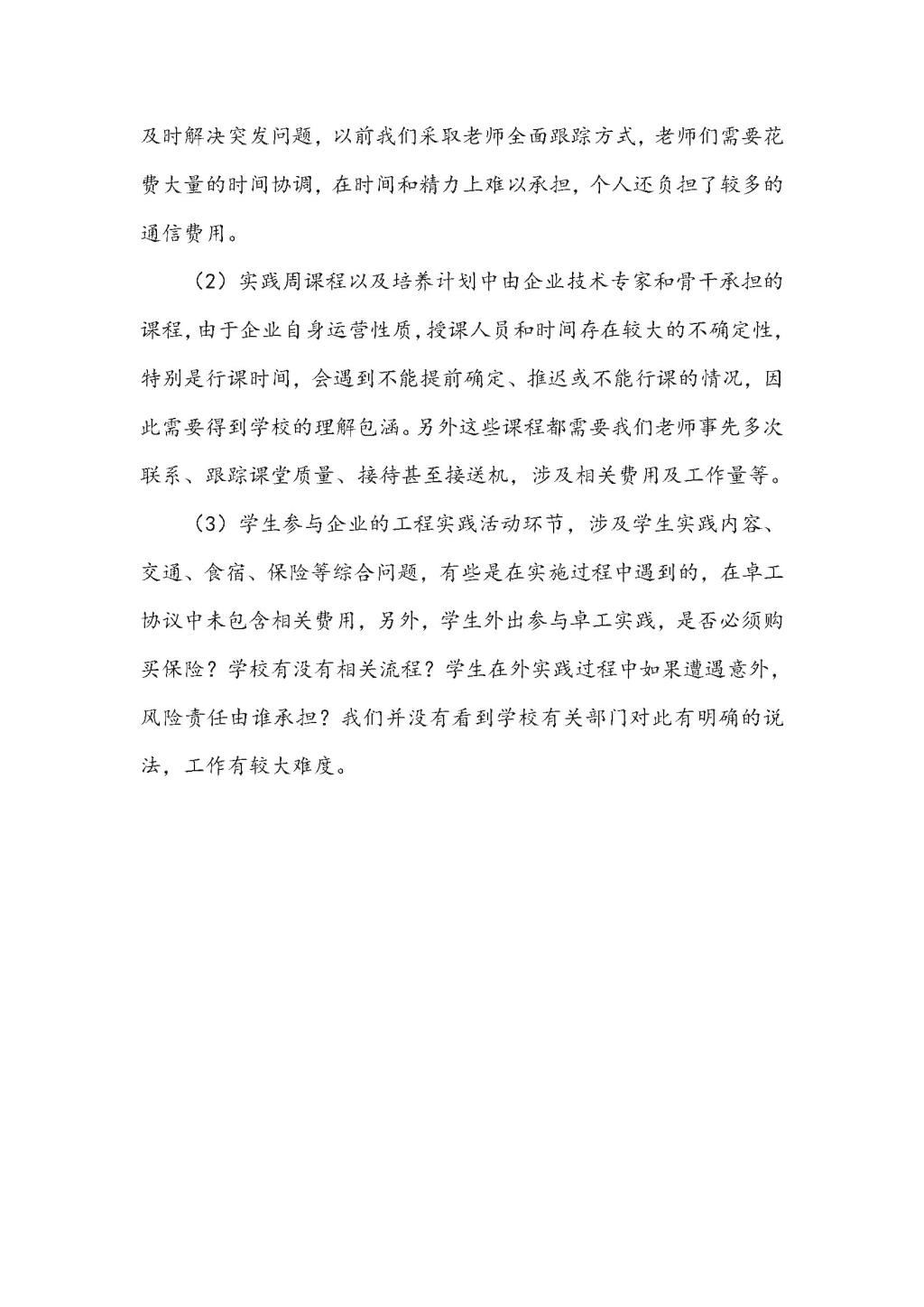 同人色情小说