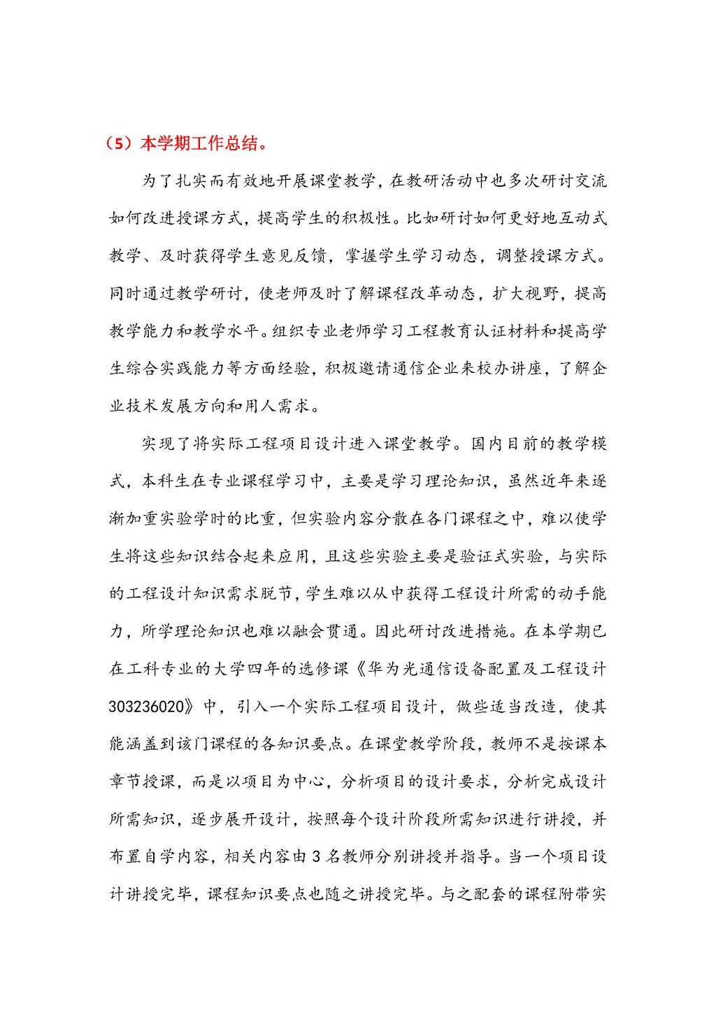 同人色情小说