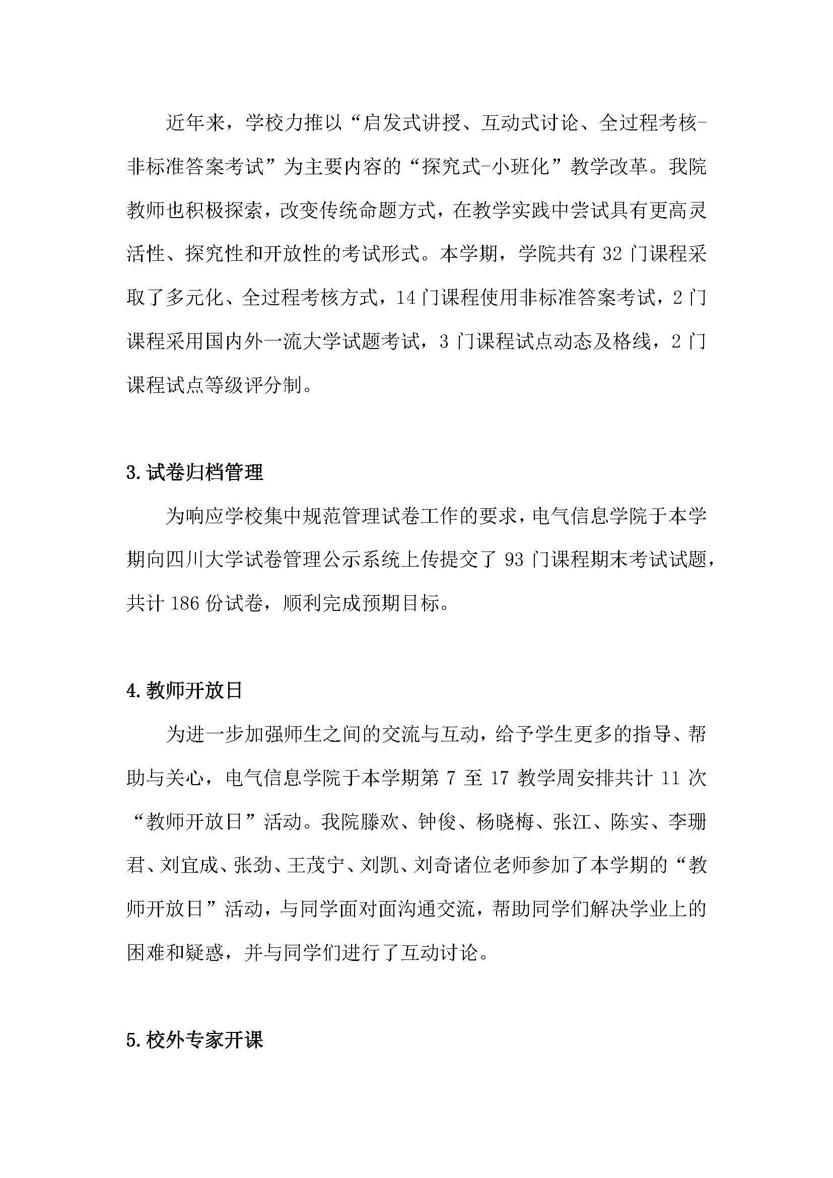 同人色情小说