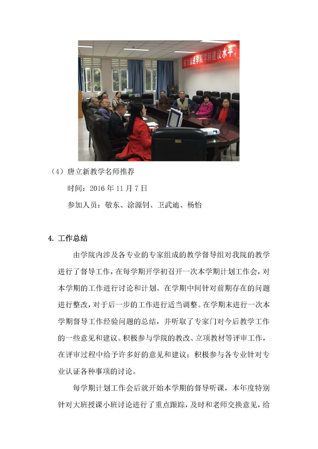 同人色情小说