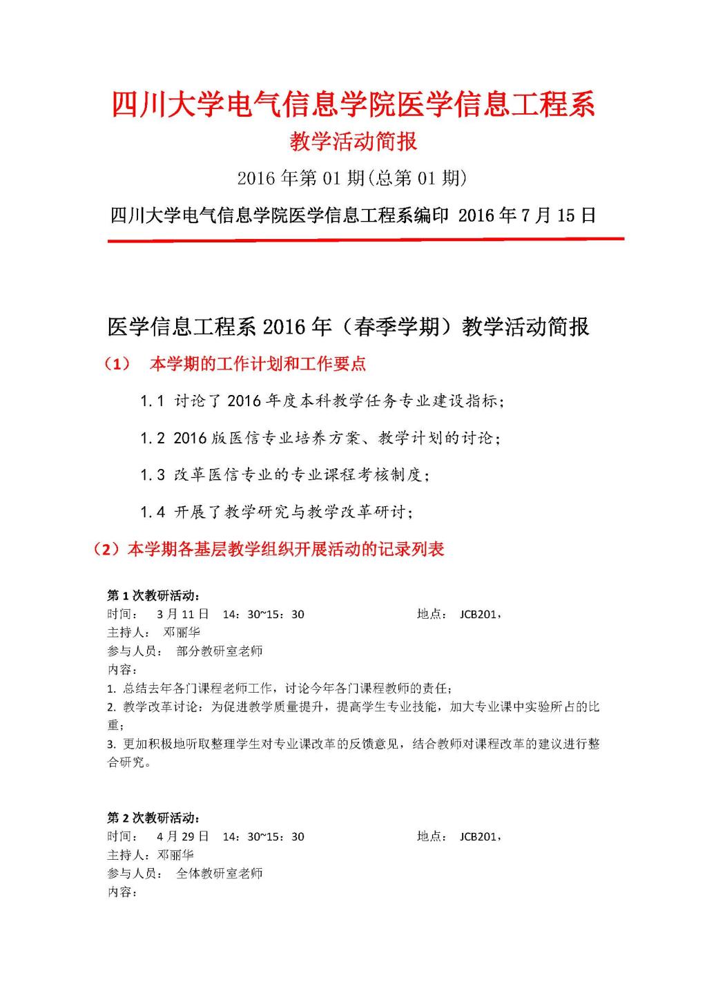 同人色情小说