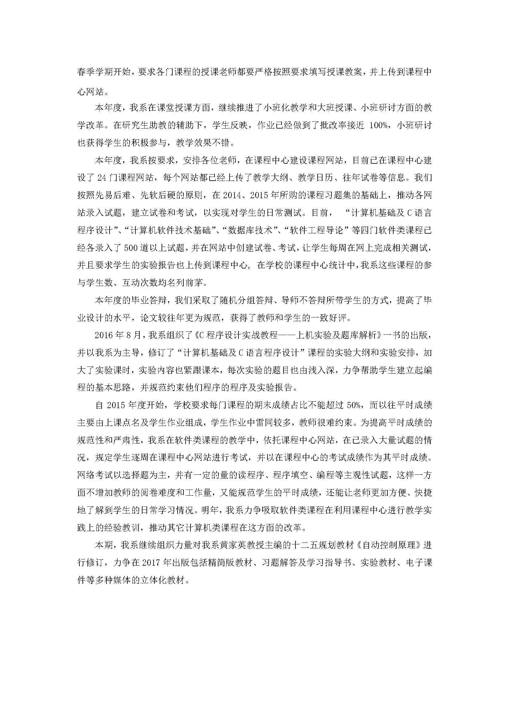 同人色情小说