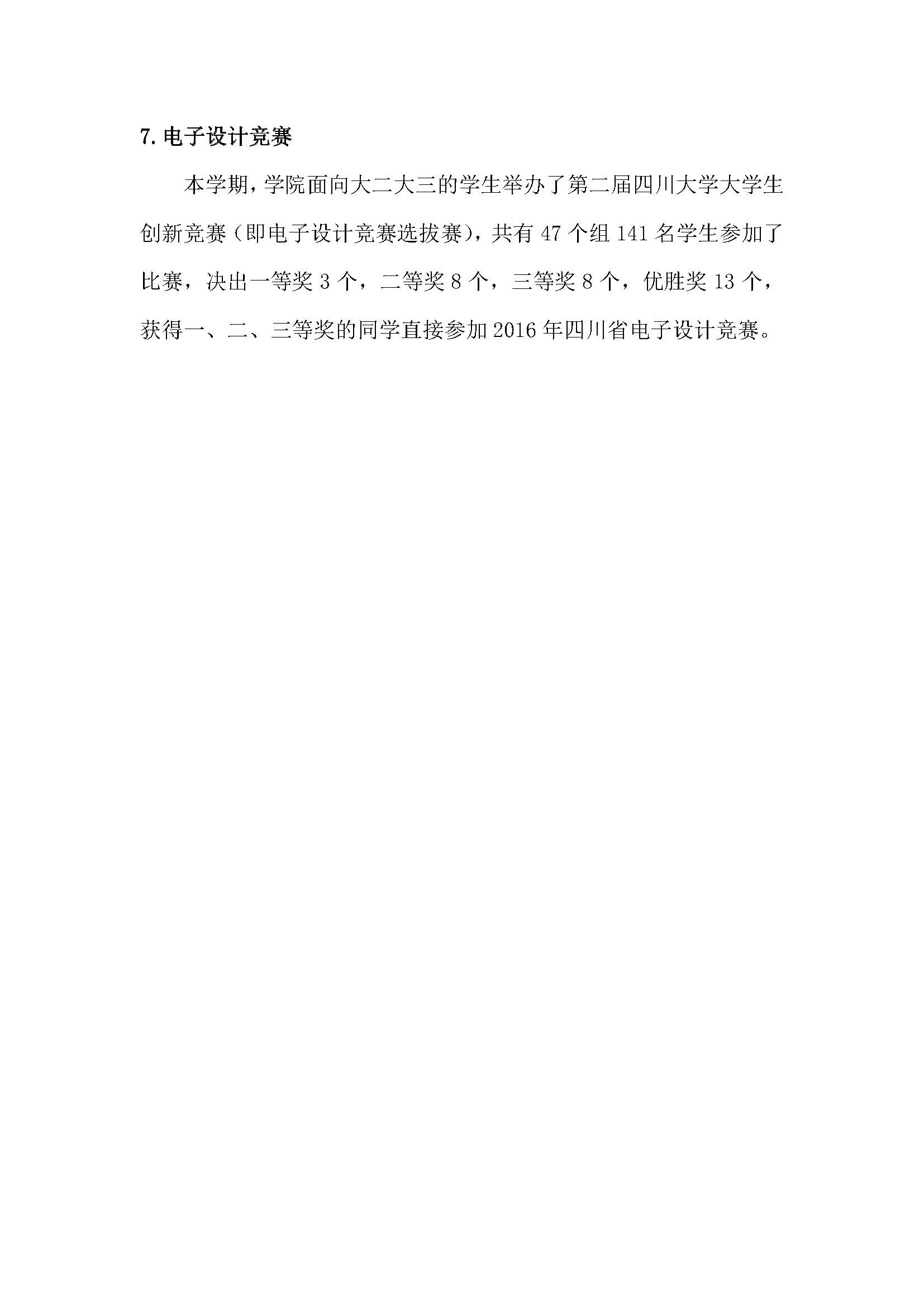 同人色情小说