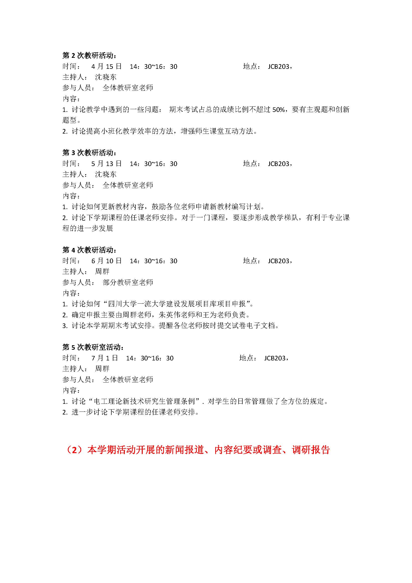 同人色情小说