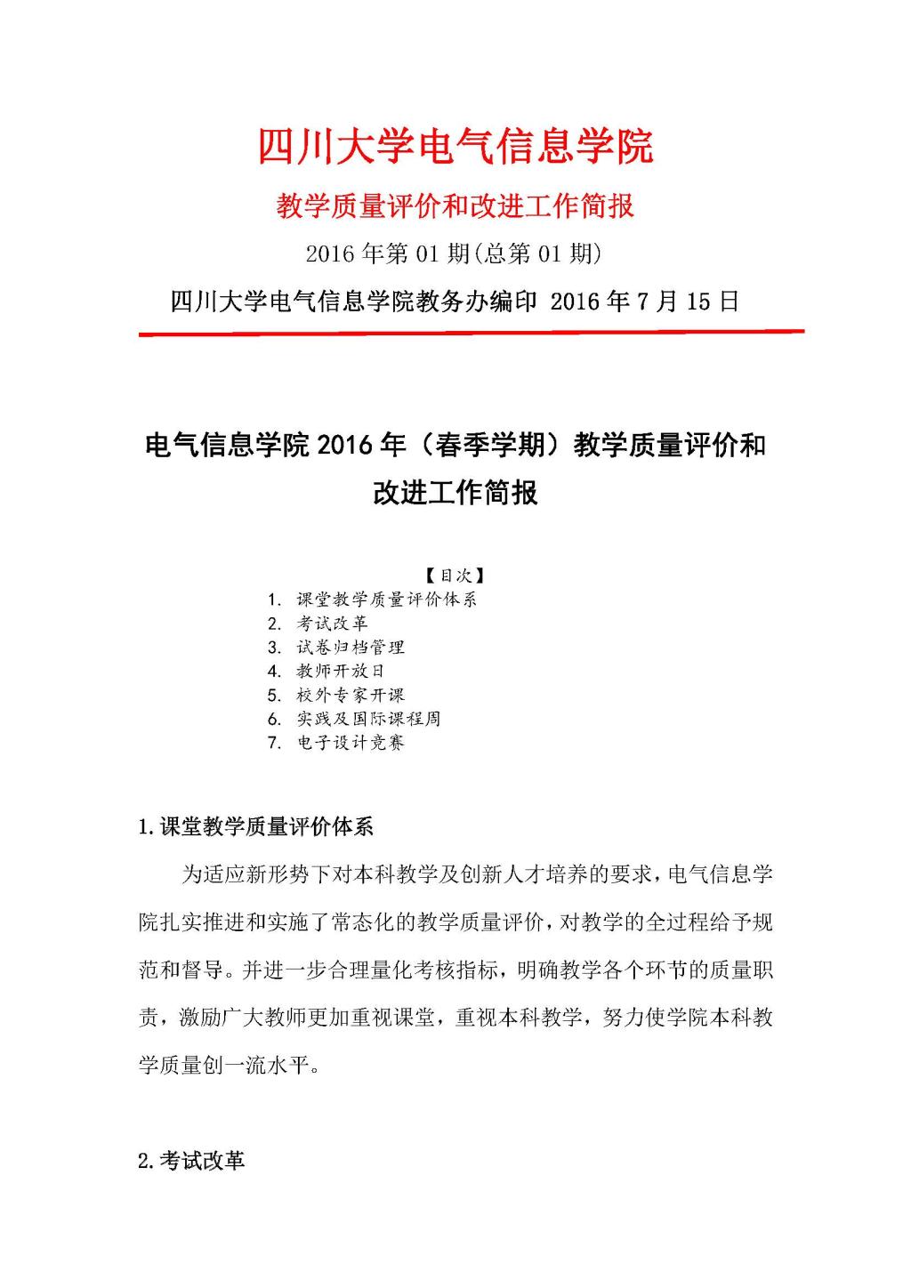 同人色情小说