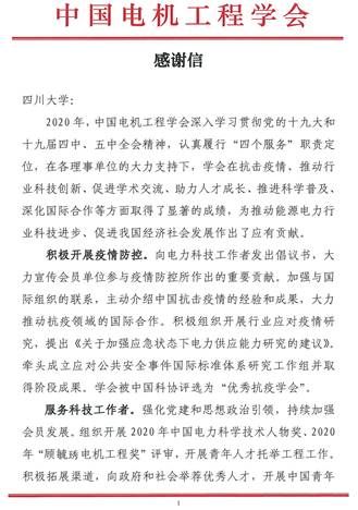 2020年度感谢信-致同人色情小说
_1