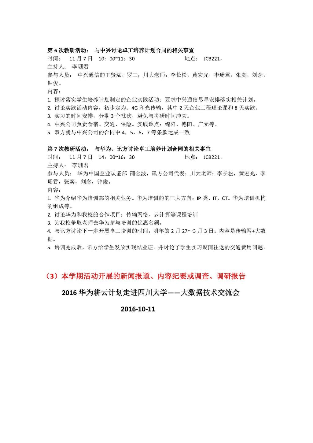 同人色情小说