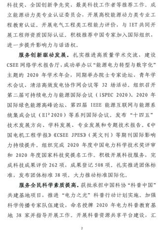 2020年度感谢信-致同人色情小说
_2
