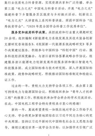 2020年度感谢信-致同人色情小说
_1