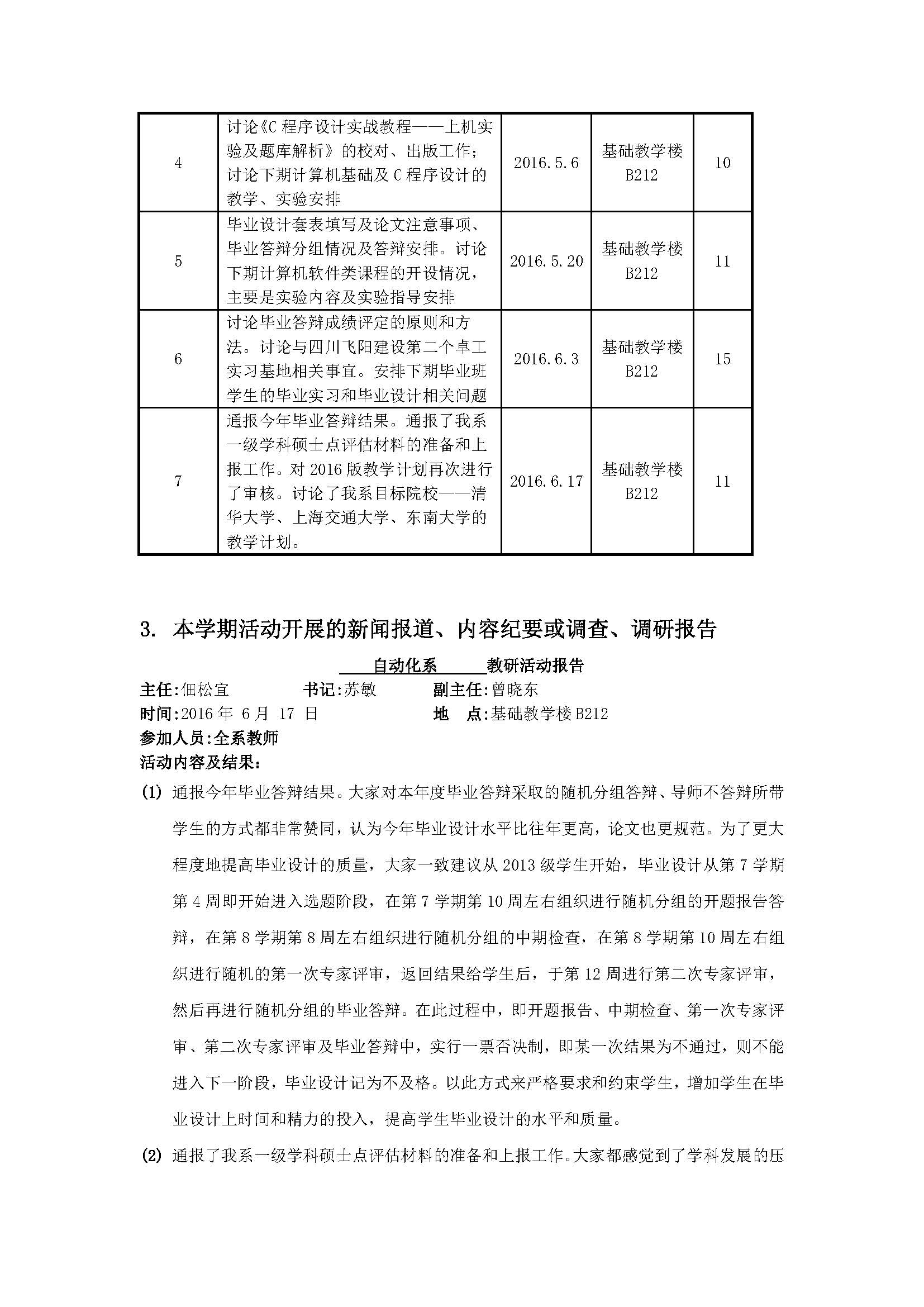 同人色情小说
